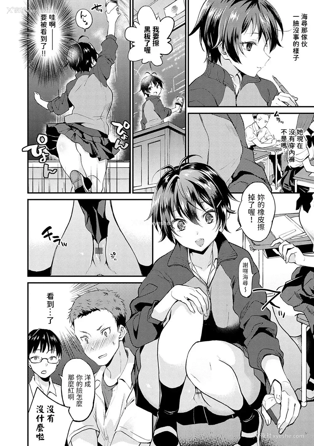 6P - [ぷらむ] NOぱんつDAYカノジョ (あまくちとろけあな) [中国翻訳] [DL版]