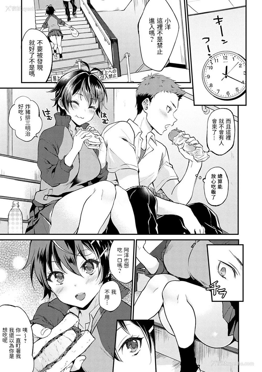 7P - [ぷらむ] NOぱんつDAYカノジョ (あまくちとろけあな) [中国翻訳] [DL版]