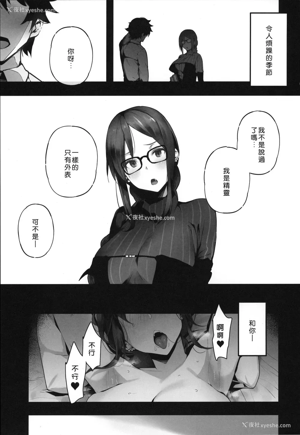2P - (C96) [kulmov_ (黒轮)] しょうがないなぁこの変态うざい后辈 (Fate/Grand Order)
