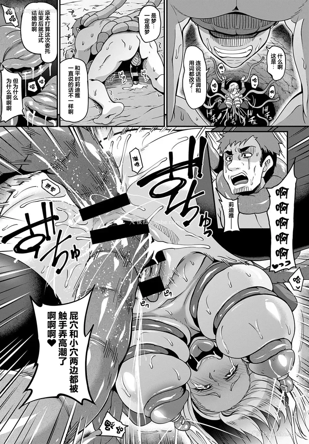 18P - [一弘] エルフの爱は触手に堕ちて