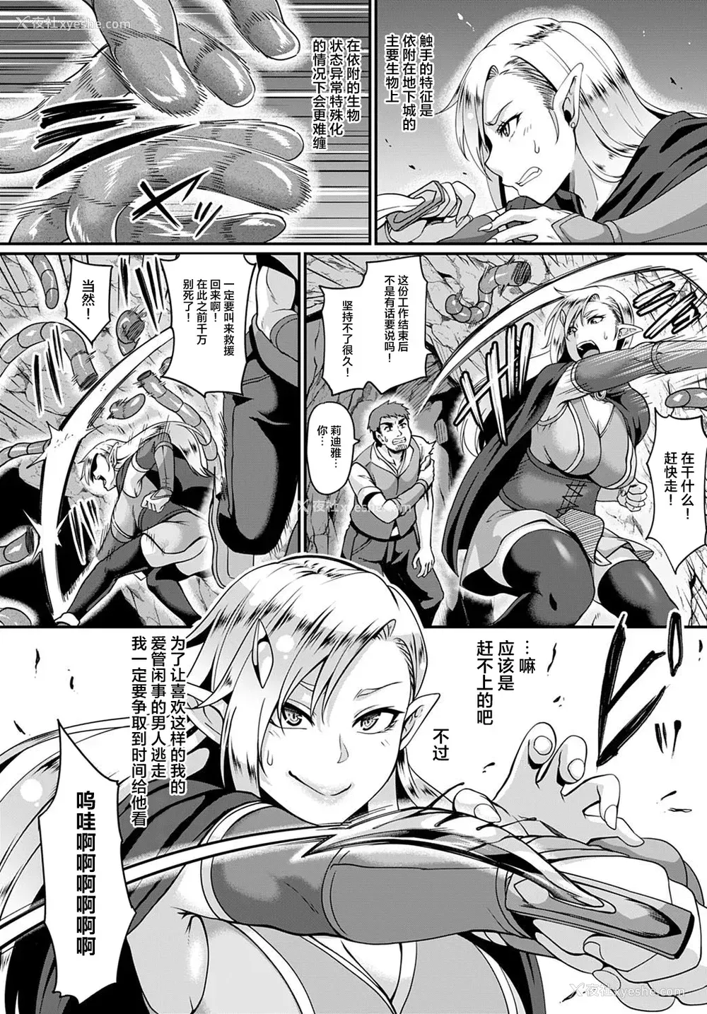 3P - [一弘] エルフの爱は触手に堕ちて
