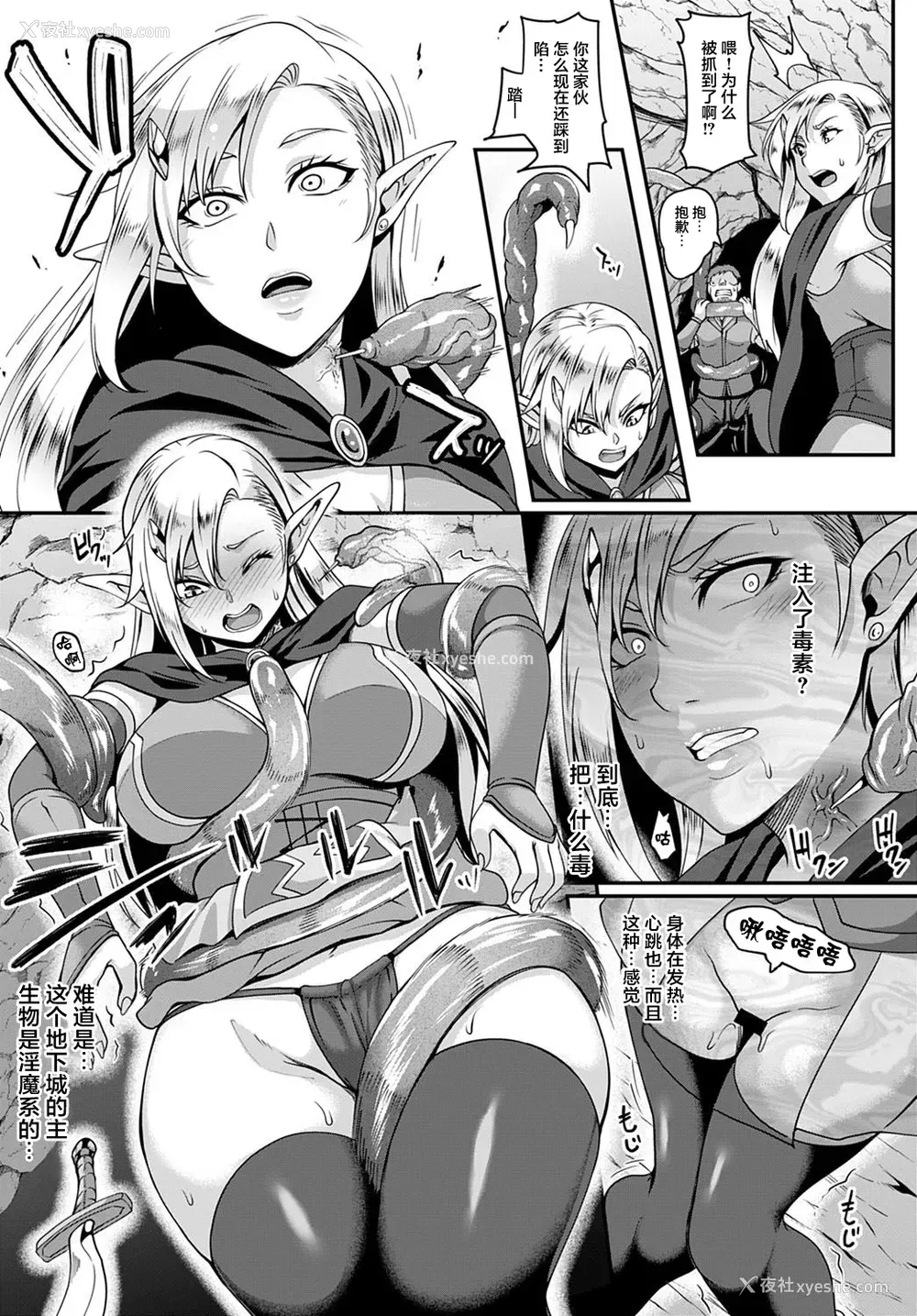 4P - [一弘] エルフの爱は触手に堕ちて