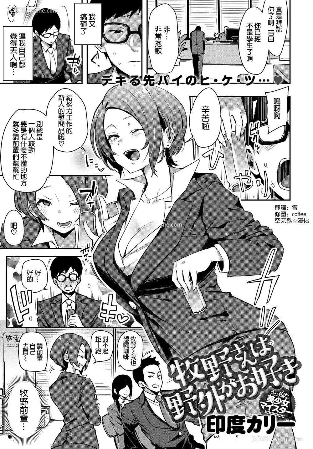 1P - [印度カリー] 牧野さんは野外がお好き (COMIC アンスリウム 2018年11月号) [中国翻訳] [DL版]