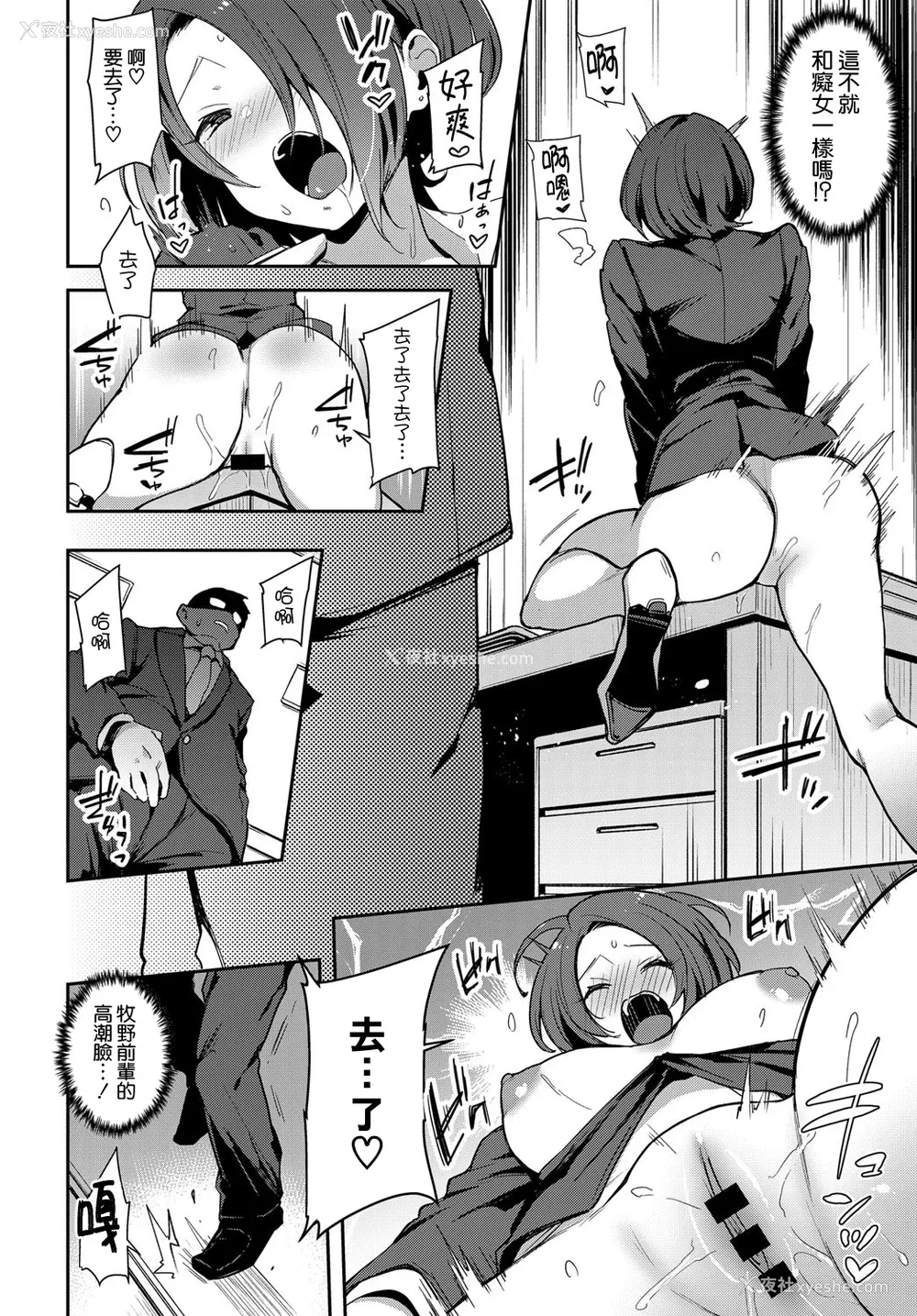 6P - [印度カリー] 牧野さんは野外がお好き (COMIC アンスリウム 2018年11月号) [中国翻訳] [DL版]