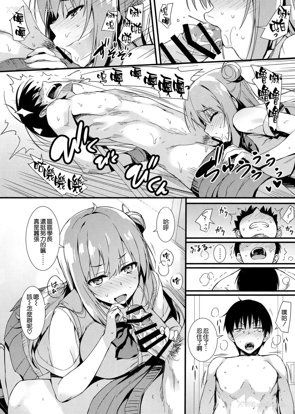 11P - (COMIC1☆15) [无限轨道A (トモセシュンサク)] えちえち♥后辈ちゃん!