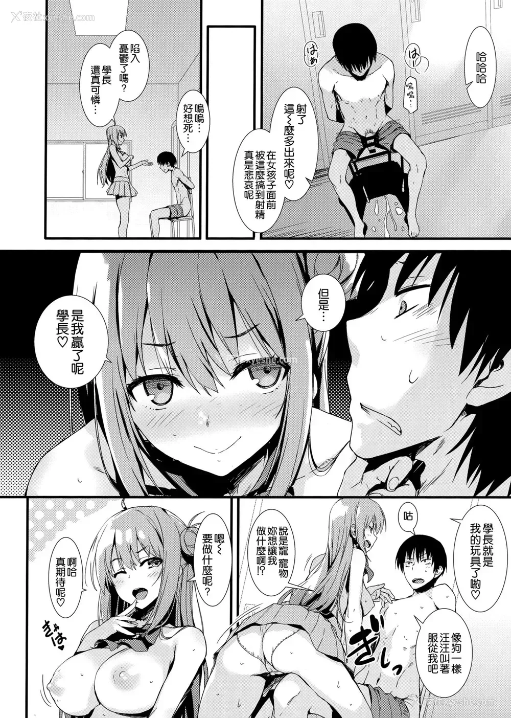 17P - (COMIC1☆15) [无限轨道A (トモセシュンサク)] えちえち♥后辈ちゃん!