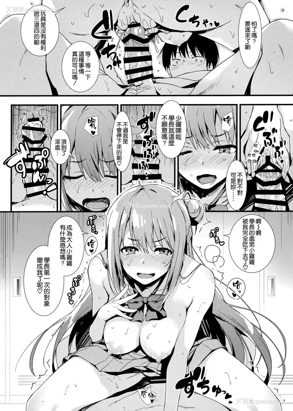 19P - (COMIC1☆15) [无限轨道A (トモセシュンサク)] えちえち♥后辈ちゃん!