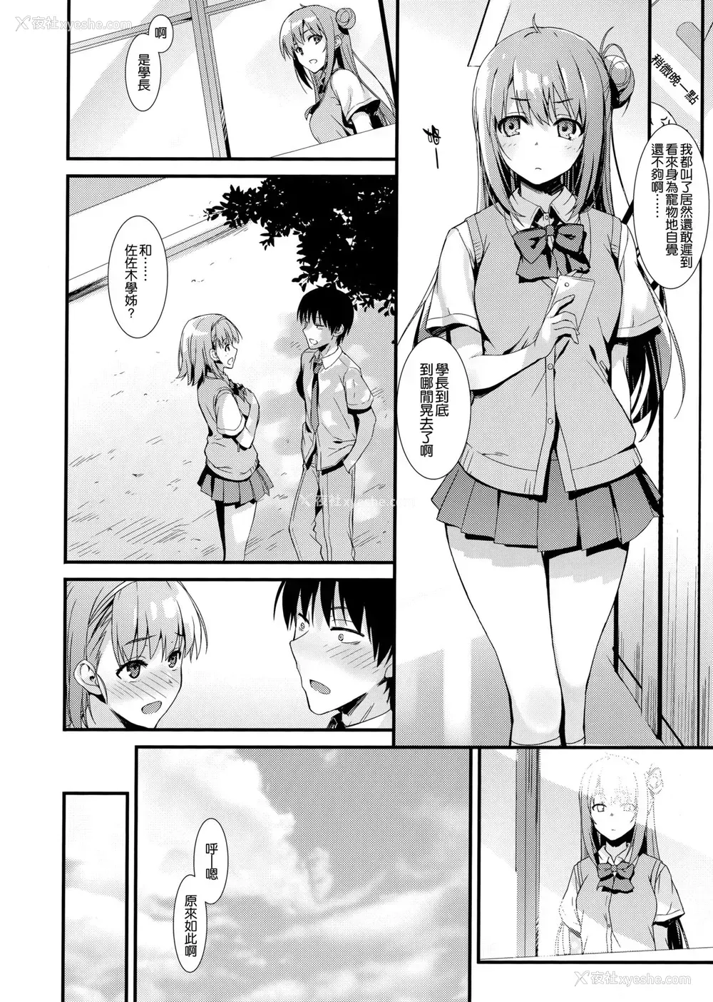 25P - (COMIC1☆15) [无限轨道A (トモセシュンサク)] えちえち♥后辈ちゃん!