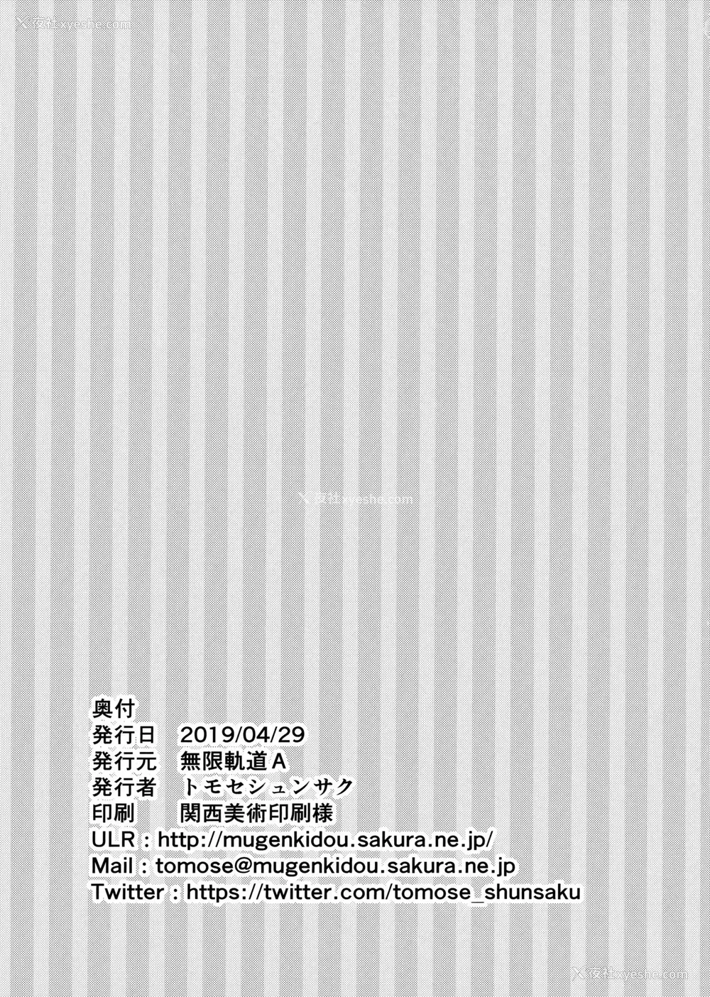 32P - (COMIC1☆15) [无限轨道A (トモセシュンサク)] えちえち♥后辈ちゃん!