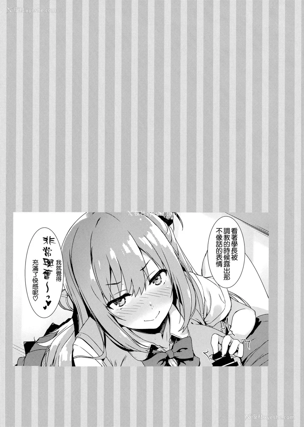 33P - (COMIC1☆15) [无限轨道A (トモセシュンサク)] えちえち♥后辈ちゃん!