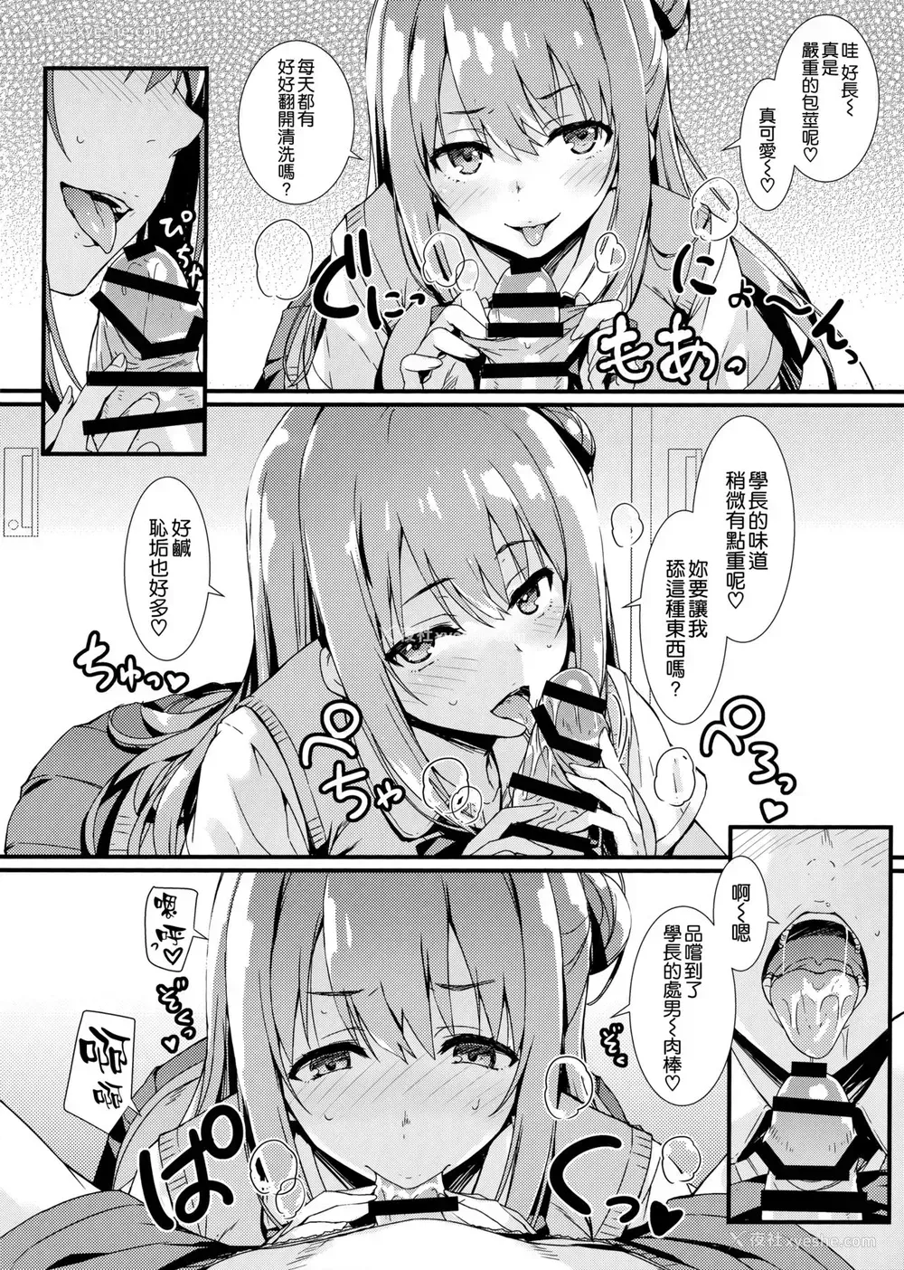 9P - (COMIC1☆15) [无限轨道A (トモセシュンサク)] えちえち♥后辈ちゃん!