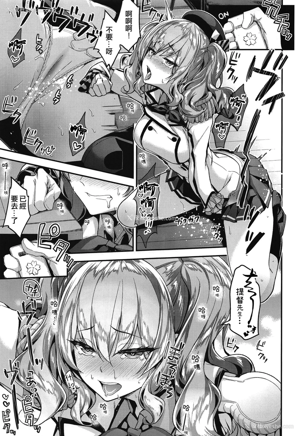 10P - (C96) [一ノ瀬ランド] 鹿岛とラブラブ镇守府生活 (舰队これくしょん -舰これ-) [中国翻訳]