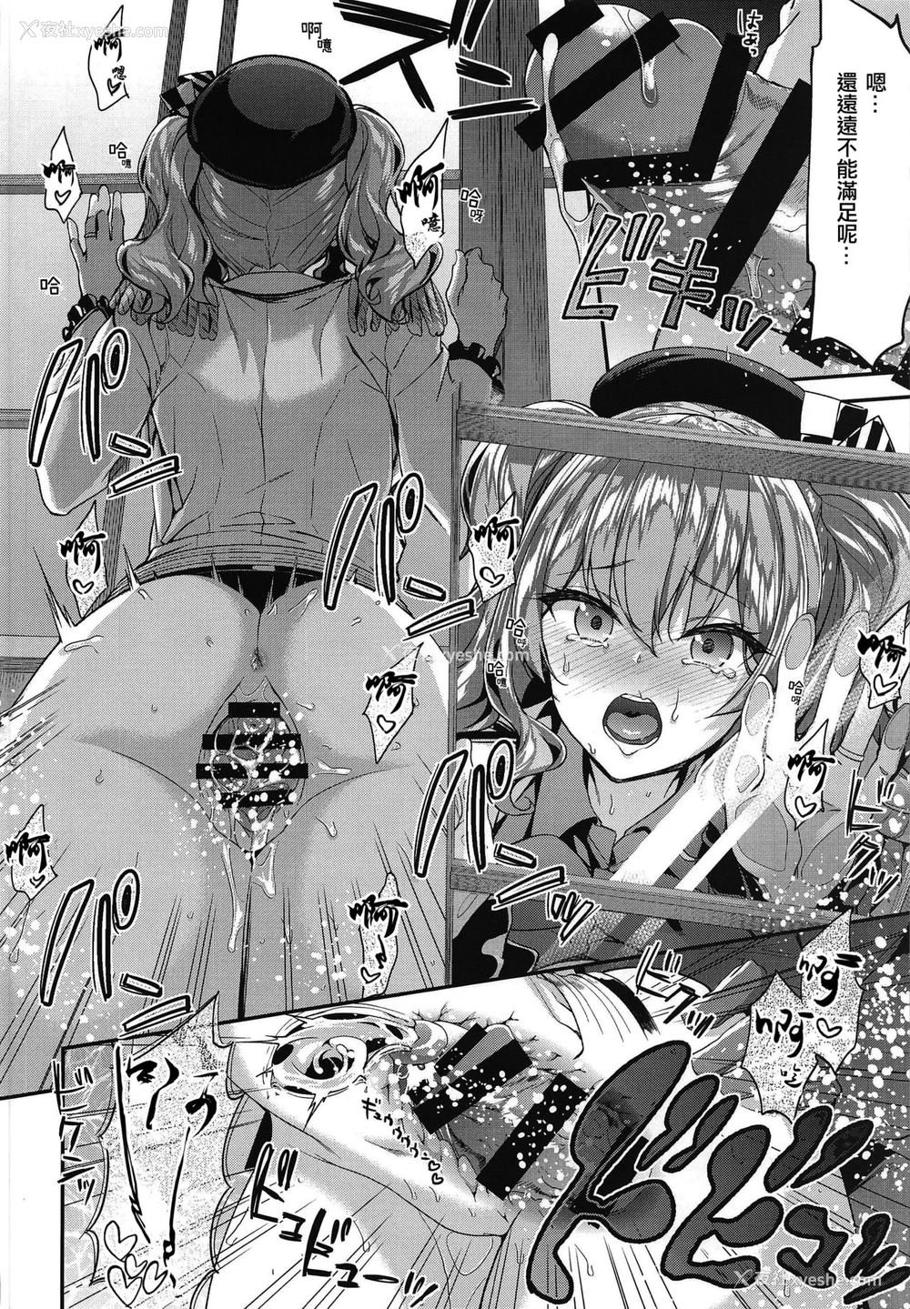 17P - (C96) [一ノ瀬ランド] 鹿岛とラブラブ镇守府生活 (舰队これくしょん -舰これ-) [中国翻訳]