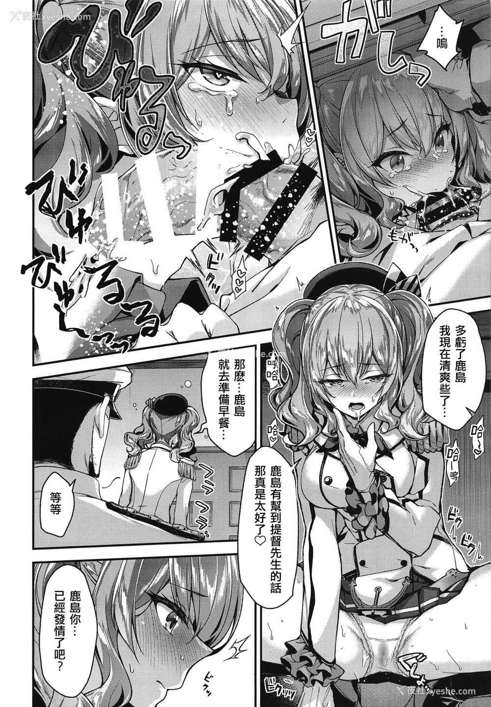 7P - (C96) [一ノ瀬ランド] 鹿岛とラブラブ镇守府生活 (舰队これくしょん -舰これ-) [中国翻訳]