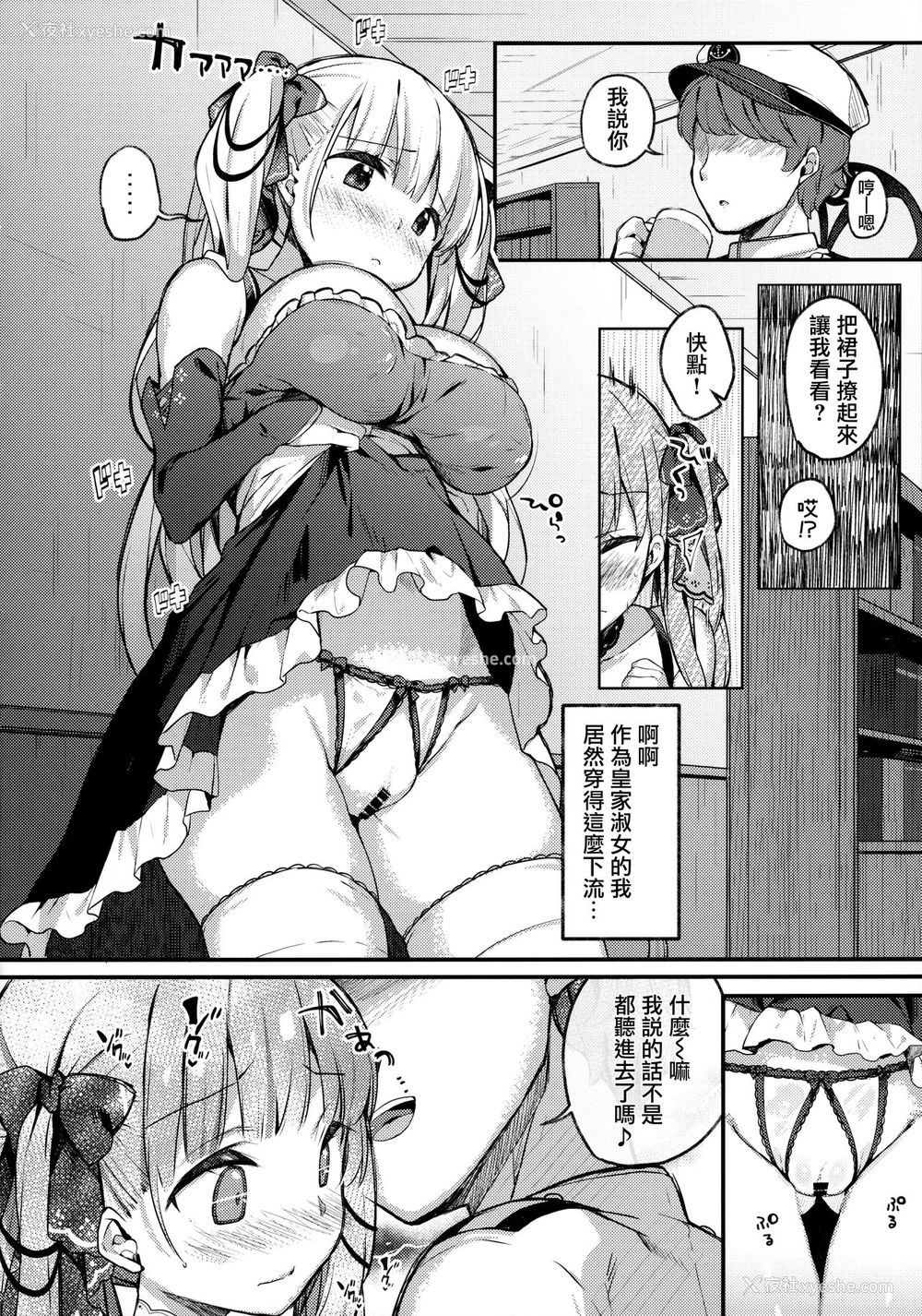 6P - (C97) [mocha*2popcorn (きびぃもか)] フォーミダブルは立派なロイヤルレディ (アズールレーン) [中国翻訳]