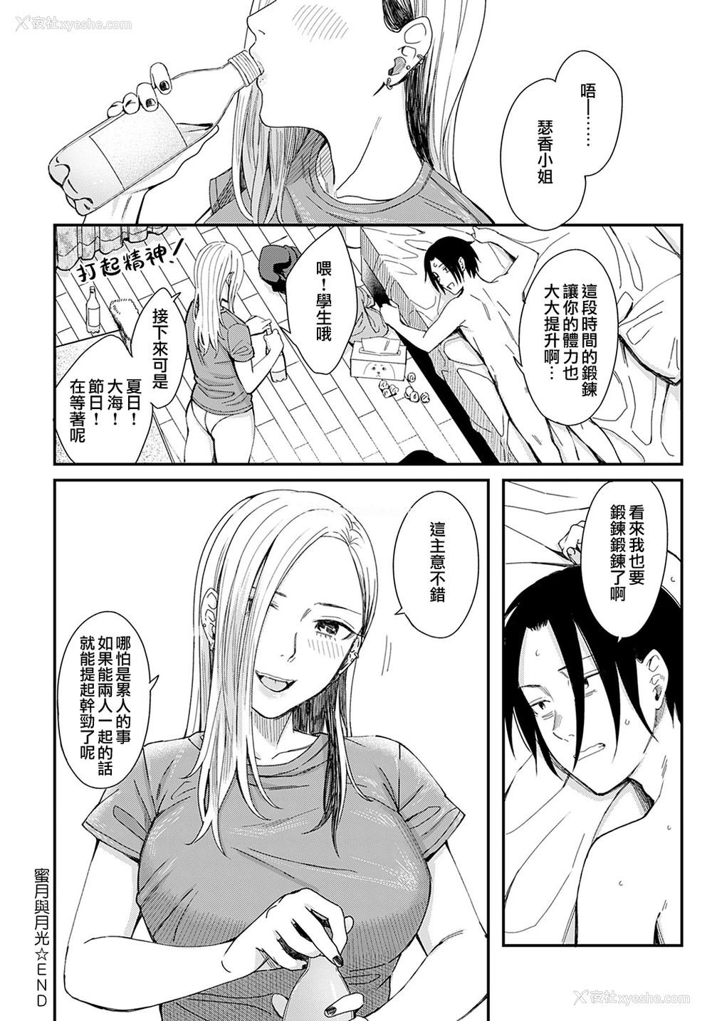 30P - [犬上いの字] 蜜月とムーンライト (COMIC アンスリウム 2022年2月号) [中国翻訳] [DL版]