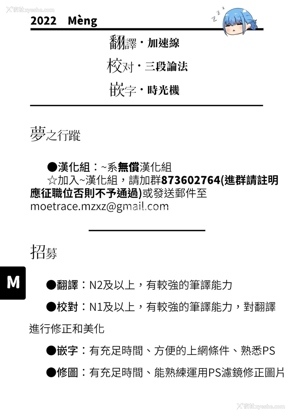 31P - [犬上いの字] 蜜月とムーンライト (COMIC アンスリウム 2022年2月号) [中国翻訳] [DL版]