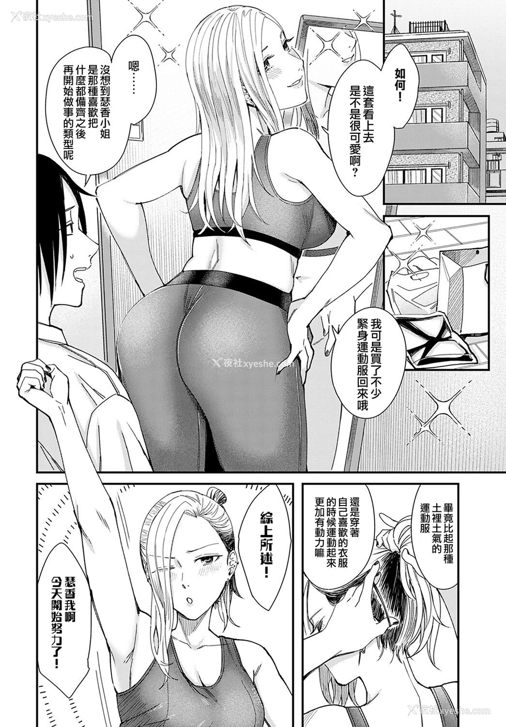 4P - [犬上いの字] 蜜月とムーンライト (COMIC アンスリウム 2022年2月号) [中国翻訳] [DL版]