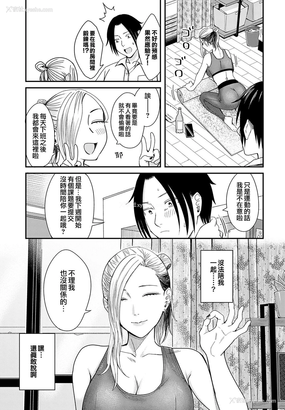 5P - [犬上いの字] 蜜月とムーンライト (COMIC アンスリウム 2022年2月号) [中国翻訳] [DL版]