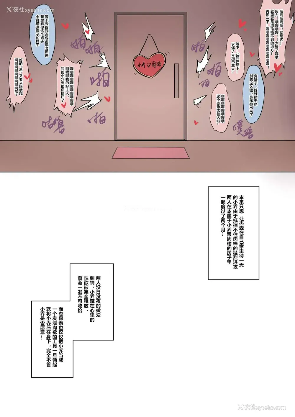 11P - [Bbbs] 小乔NTR (王者荣耀) [中国语]