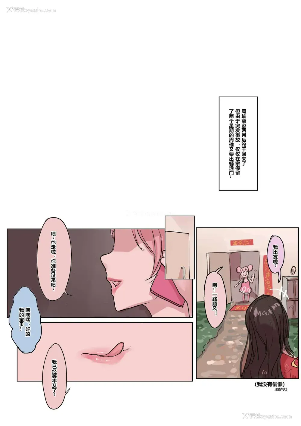 12P - [Bbbs] 小乔NTR (王者荣耀) [中国语]