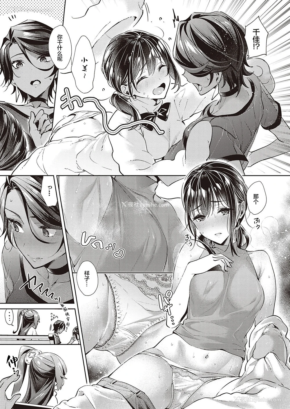 17P - [绯月アキラ] 欲望パンドラ13 (コミック エグゼ 21)