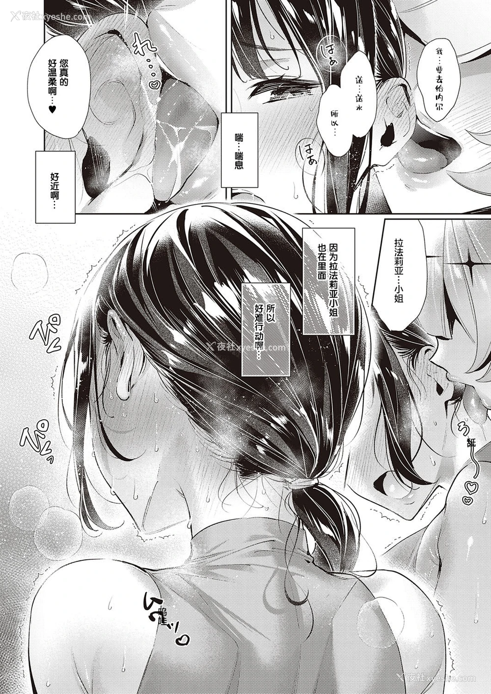 4P - [绯月アキラ] 欲望パンドラ13 (コミック エグゼ 21)