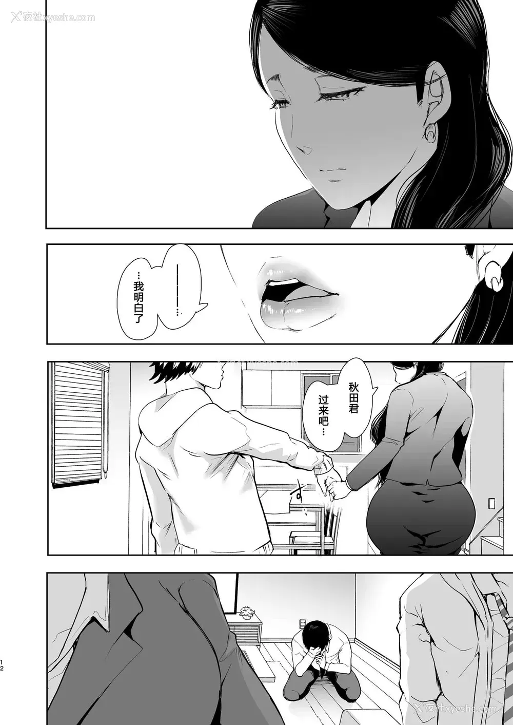 11P - [KNUCKLE HEAD (しょむ)] ネトラレオチ～益田 ゆかり编