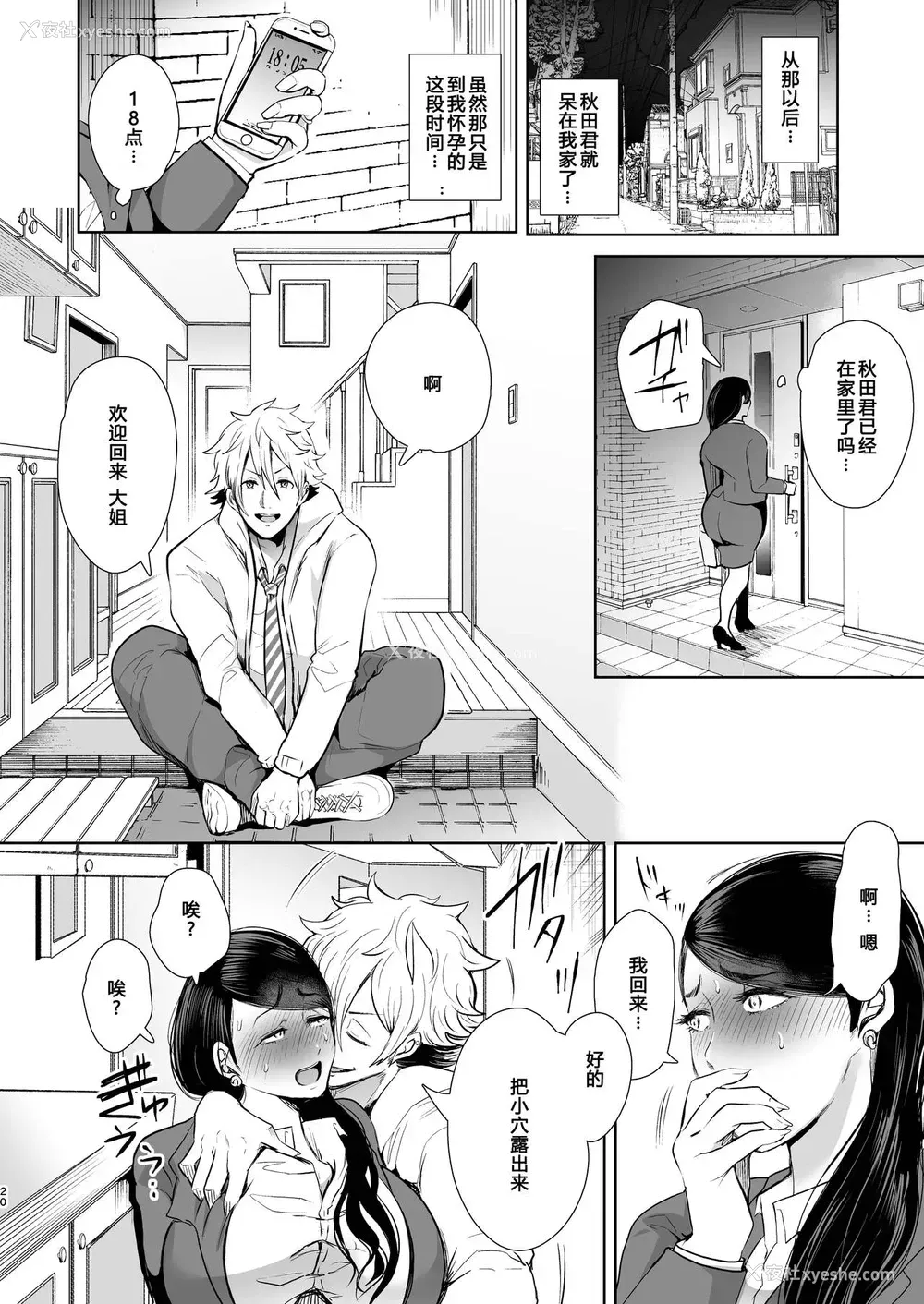 19P - [KNUCKLE HEAD (しょむ)] ネトラレオチ～益田 ゆかり编
