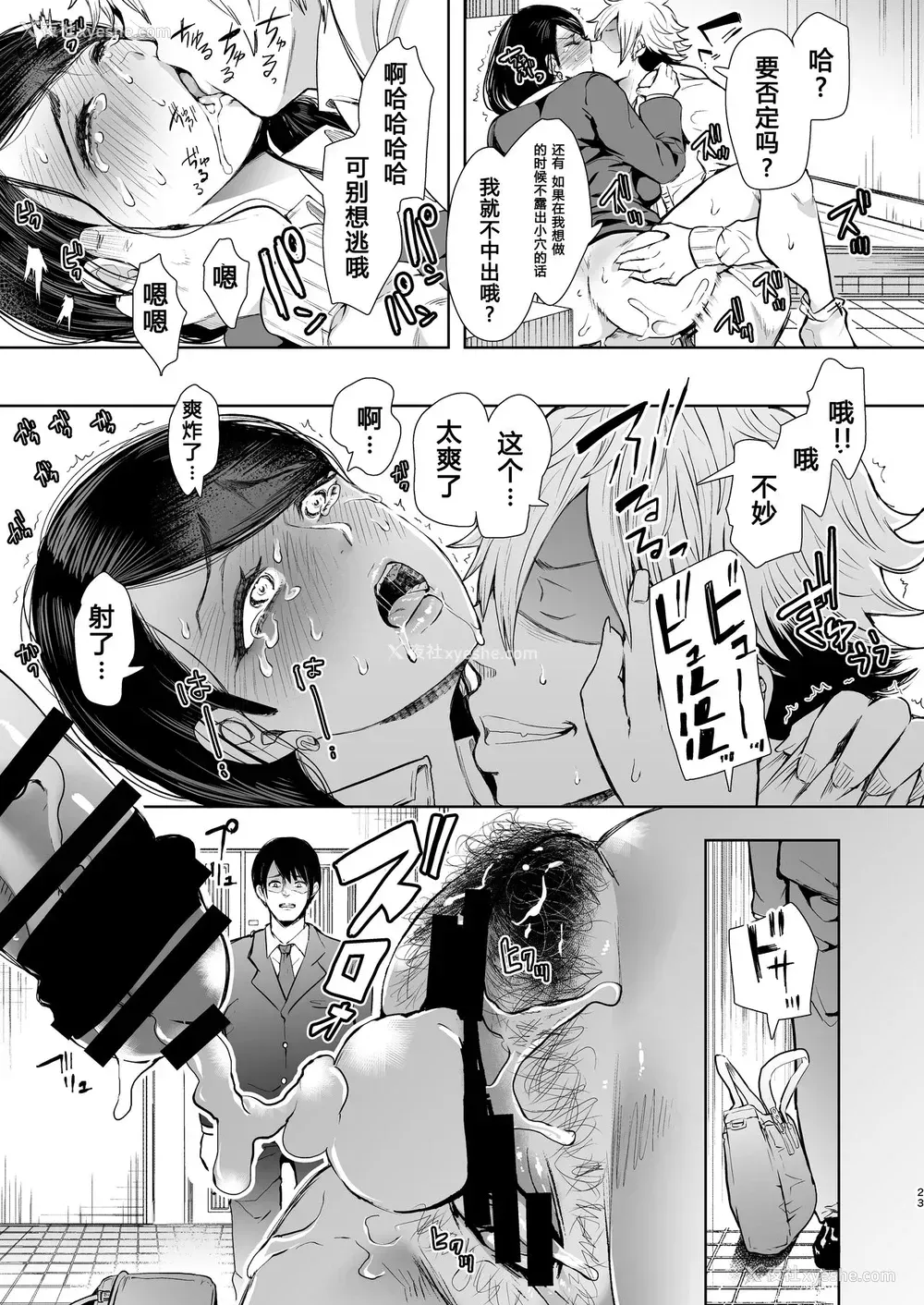 22P - [KNUCKLE HEAD (しょむ)] ネトラレオチ～益田 ゆかり编