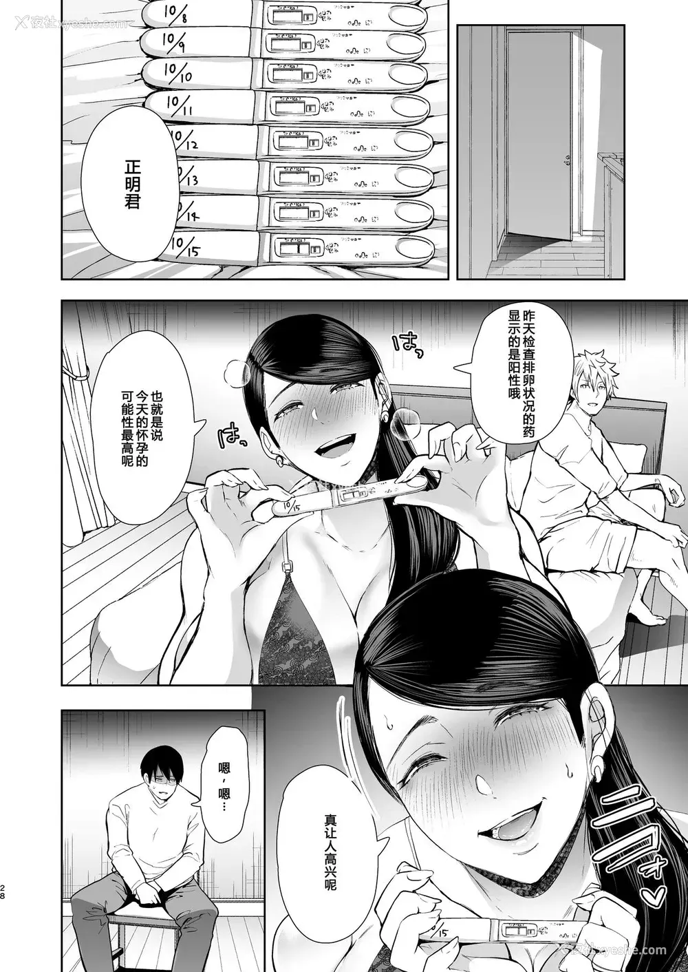 27P - [KNUCKLE HEAD (しょむ)] ネトラレオチ～益田 ゆかり编