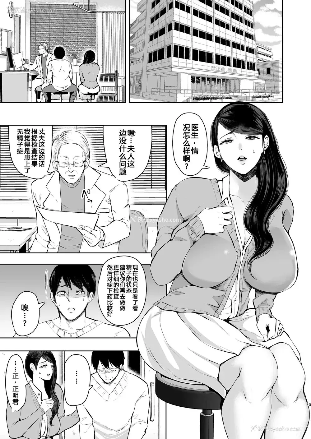 2P - [KNUCKLE HEAD (しょむ)] ネトラレオチ～益田 ゆかり编