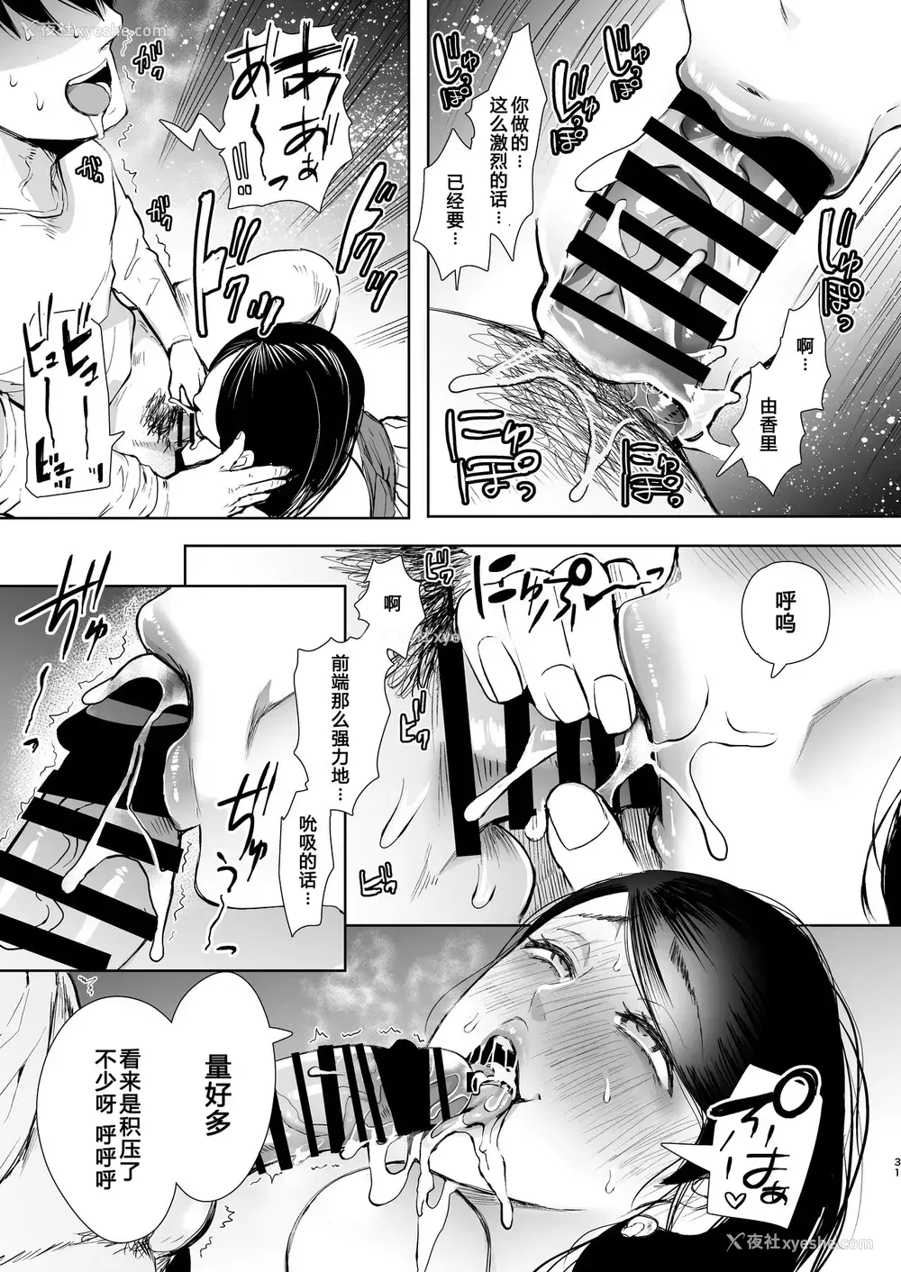 30P - [KNUCKLE HEAD (しょむ)] ネトラレオチ～益田 ゆかり编