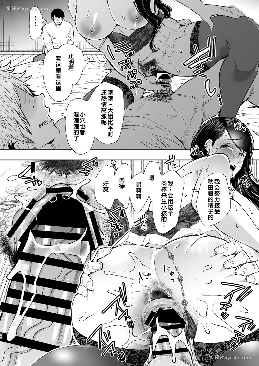31P - [KNUCKLE HEAD (しょむ)] ネトラレオチ～益田 ゆかり编