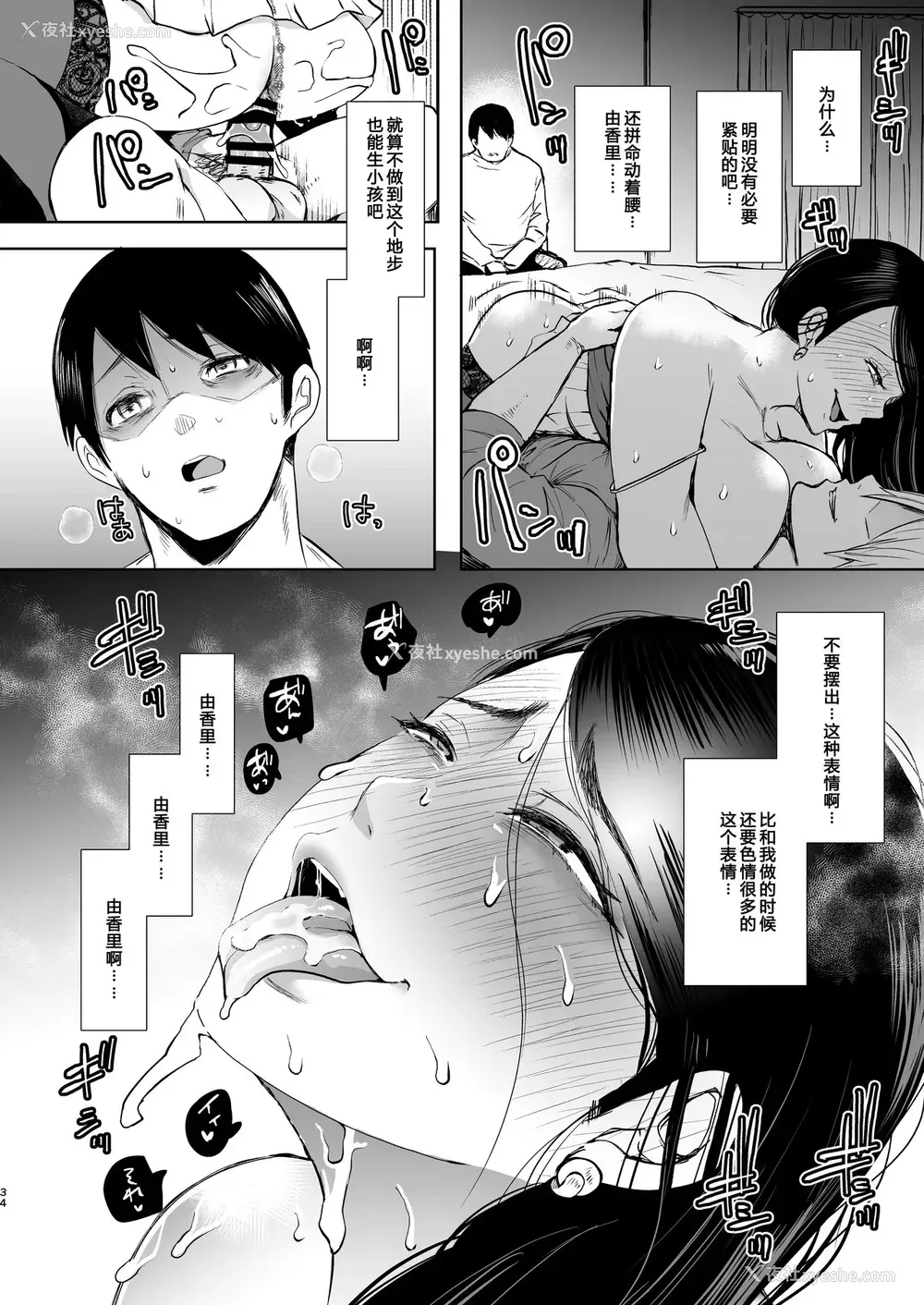 33P - [KNUCKLE HEAD (しょむ)] ネトラレオチ～益田 ゆかり编