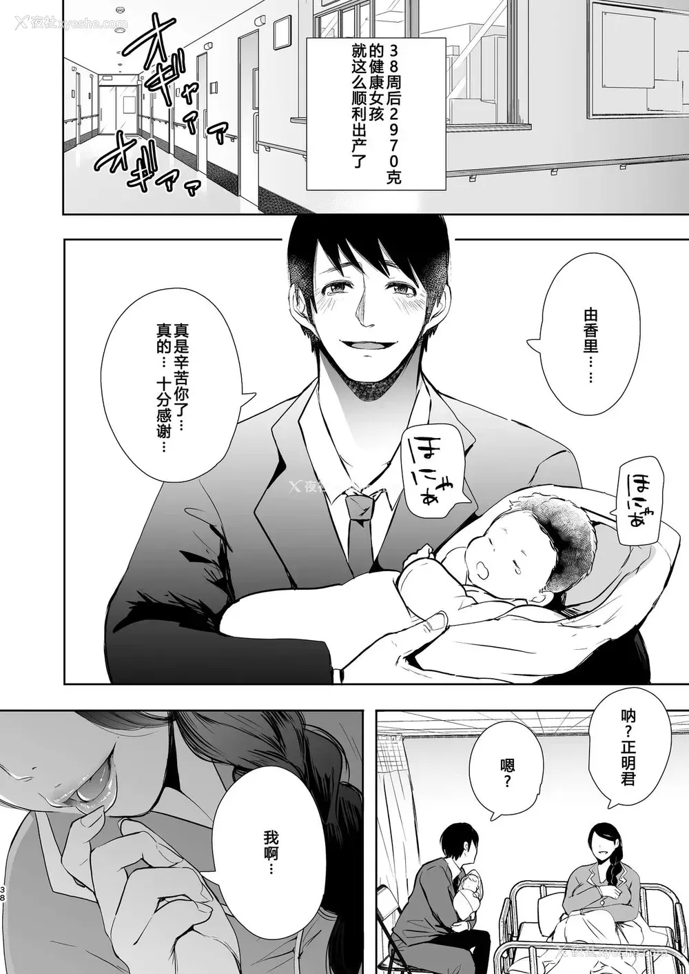 37P - [KNUCKLE HEAD (しょむ)] ネトラレオチ～益田 ゆかり编