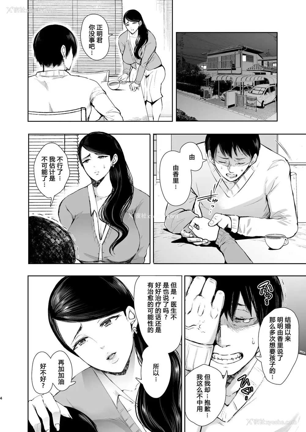 3P - [KNUCKLE HEAD (しょむ)] ネトラレオチ～益田 ゆかり编