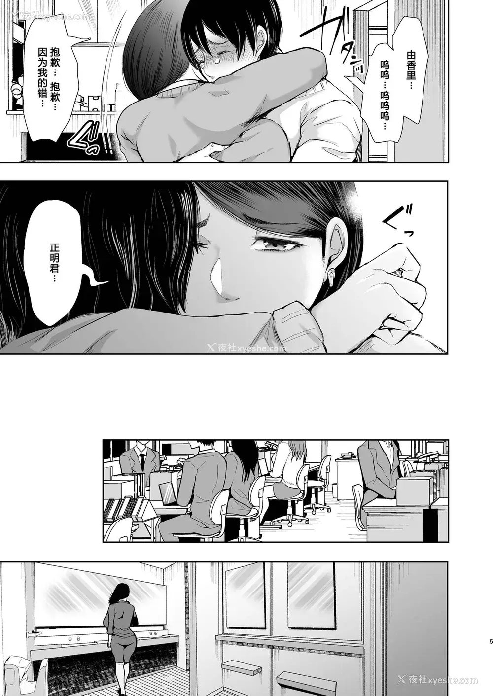 4P - [KNUCKLE HEAD (しょむ)] ネトラレオチ～益田 ゆかり编