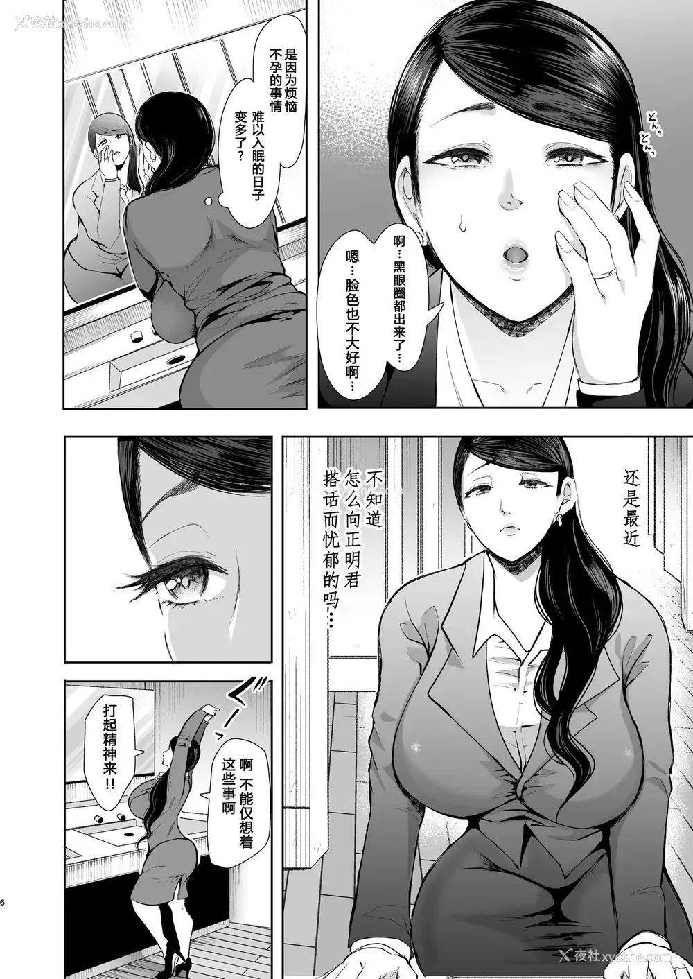 5P - [KNUCKLE HEAD (しょむ)] ネトラレオチ～益田 ゆかり编