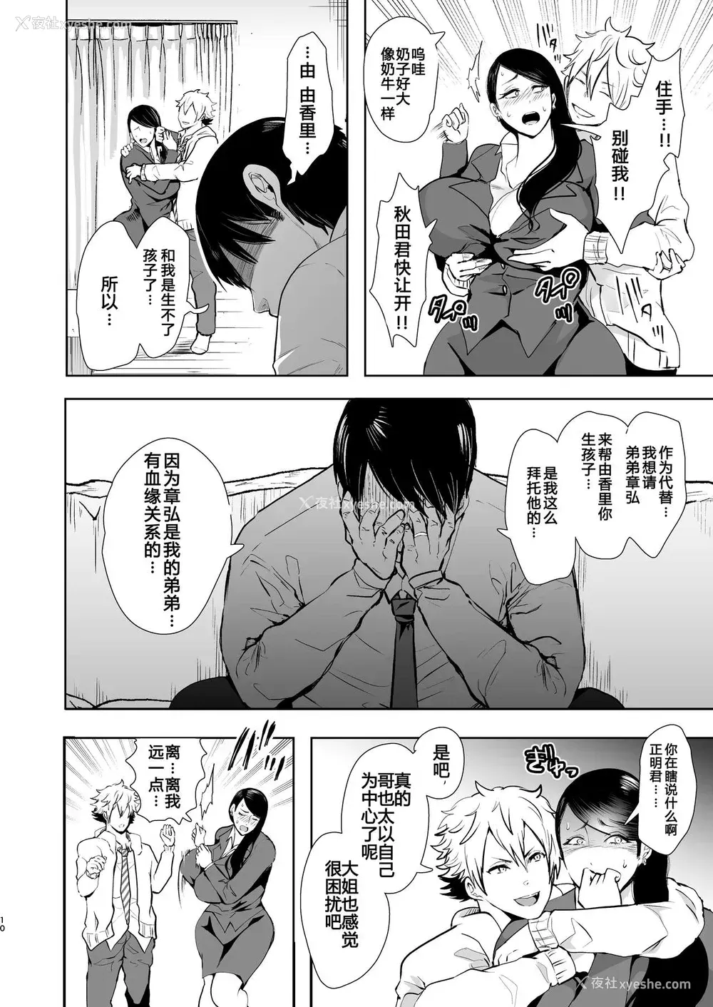 9P - [KNUCKLE HEAD (しょむ)] ネトラレオチ～益田 ゆかり编