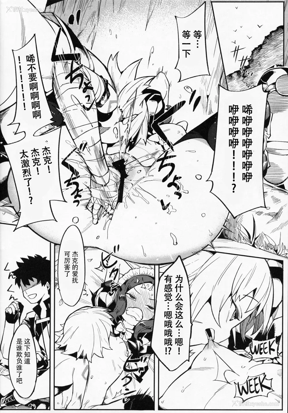 10P - (C97) [ウサギボス (半里バード9)] ダヴィンチちゃんは强くなりたい!! (Fate/Grand Order) [中国翻訳]