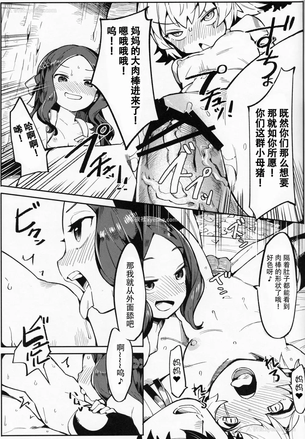 21P - (C97) [ウサギボス (半里バード9)] ダヴィンチちゃんは强くなりたい!! (Fate/Grand Order) [中国翻訳]