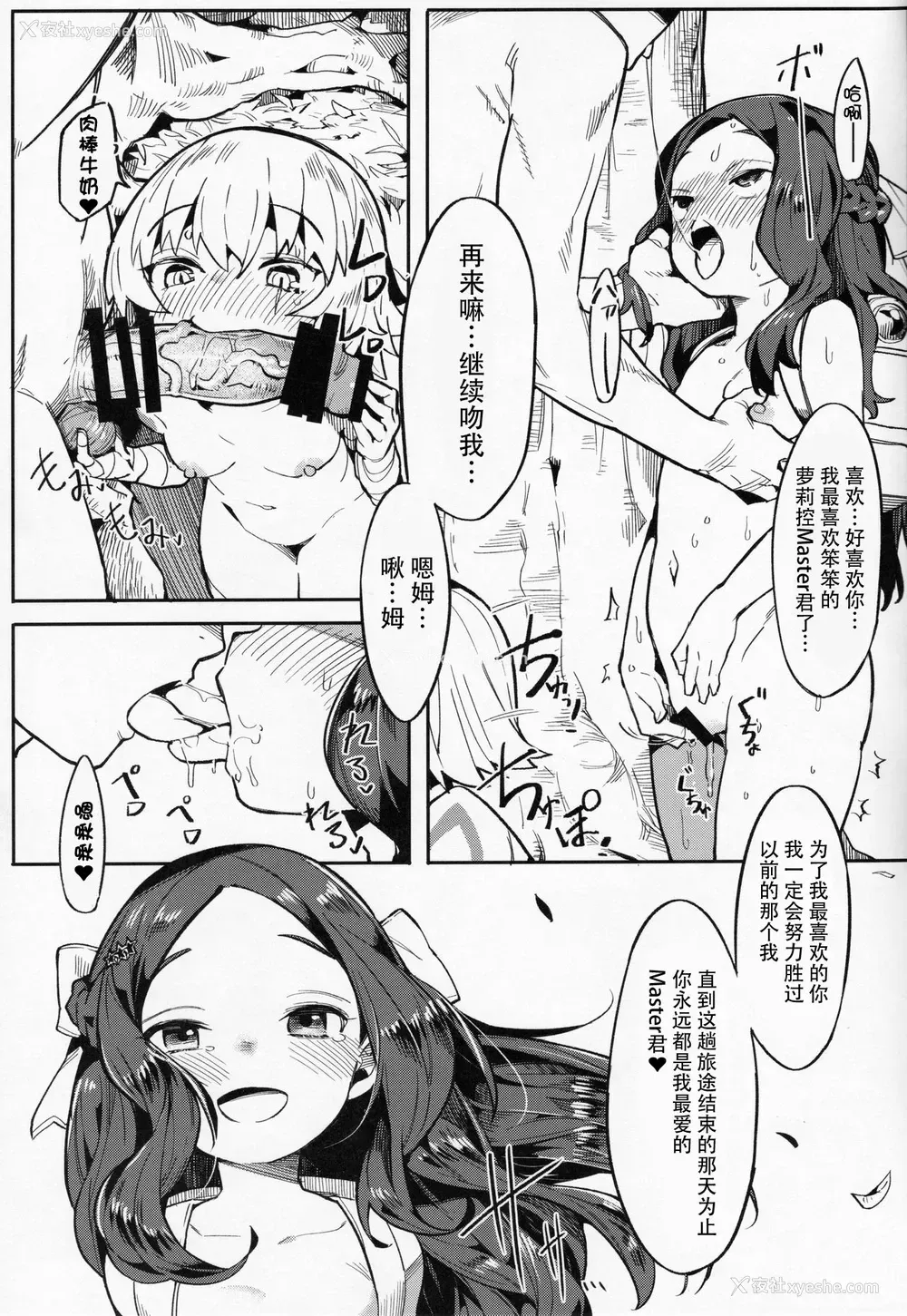 23P - (C97) [ウサギボス (半里バード9)] ダヴィンチちゃんは强くなりたい!! (Fate/Grand Order) [中国翻訳]