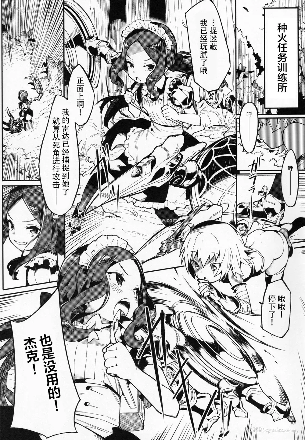 3P - (C97) [ウサギボス (半里バード9)] ダヴィンチちゃんは强くなりたい!! (Fate/Grand Order) [中国翻訳]