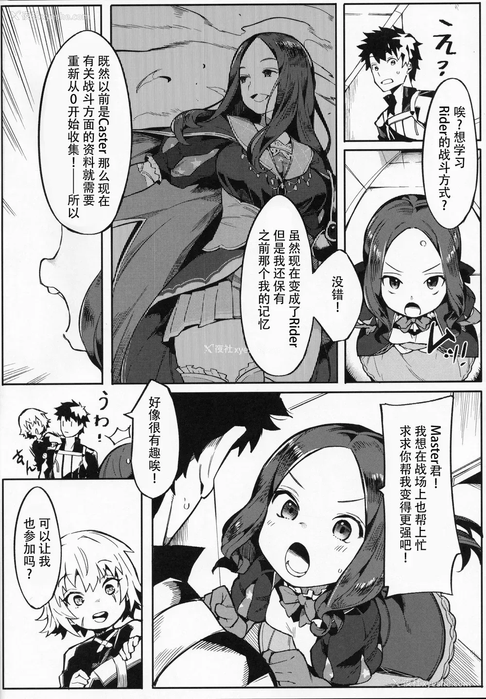 4P - (C97) [ウサギボス (半里バード9)] ダヴィンチちゃんは强くなりたい!! (Fate/Grand Order) [中国翻訳]