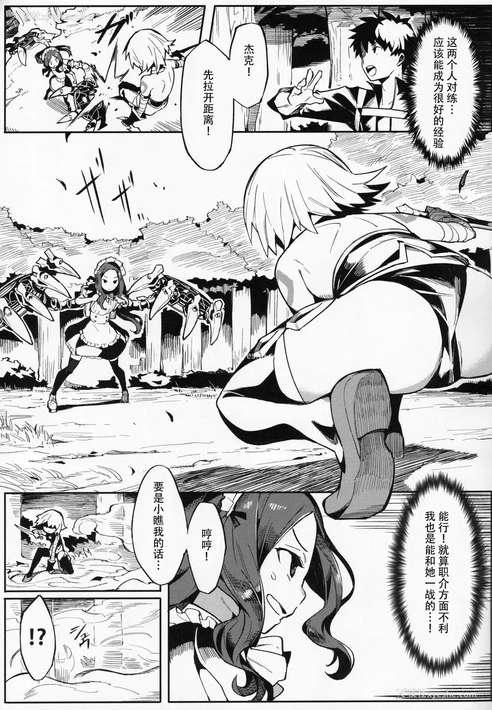 5P - (C97) [ウサギボス (半里バード9)] ダヴィンチちゃんは强くなりたい!! (Fate/Grand Order) [中国翻訳]