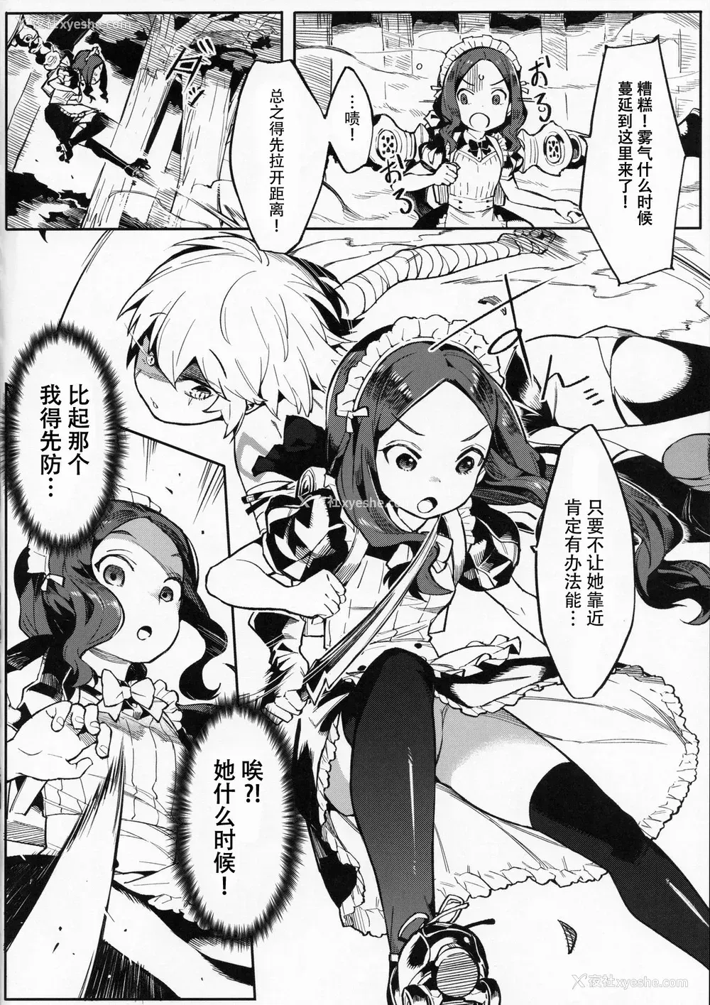 6P - (C97) [ウサギボス (半里バード9)] ダヴィンチちゃんは强くなりたい!! (Fate/Grand Order) [中国翻訳]