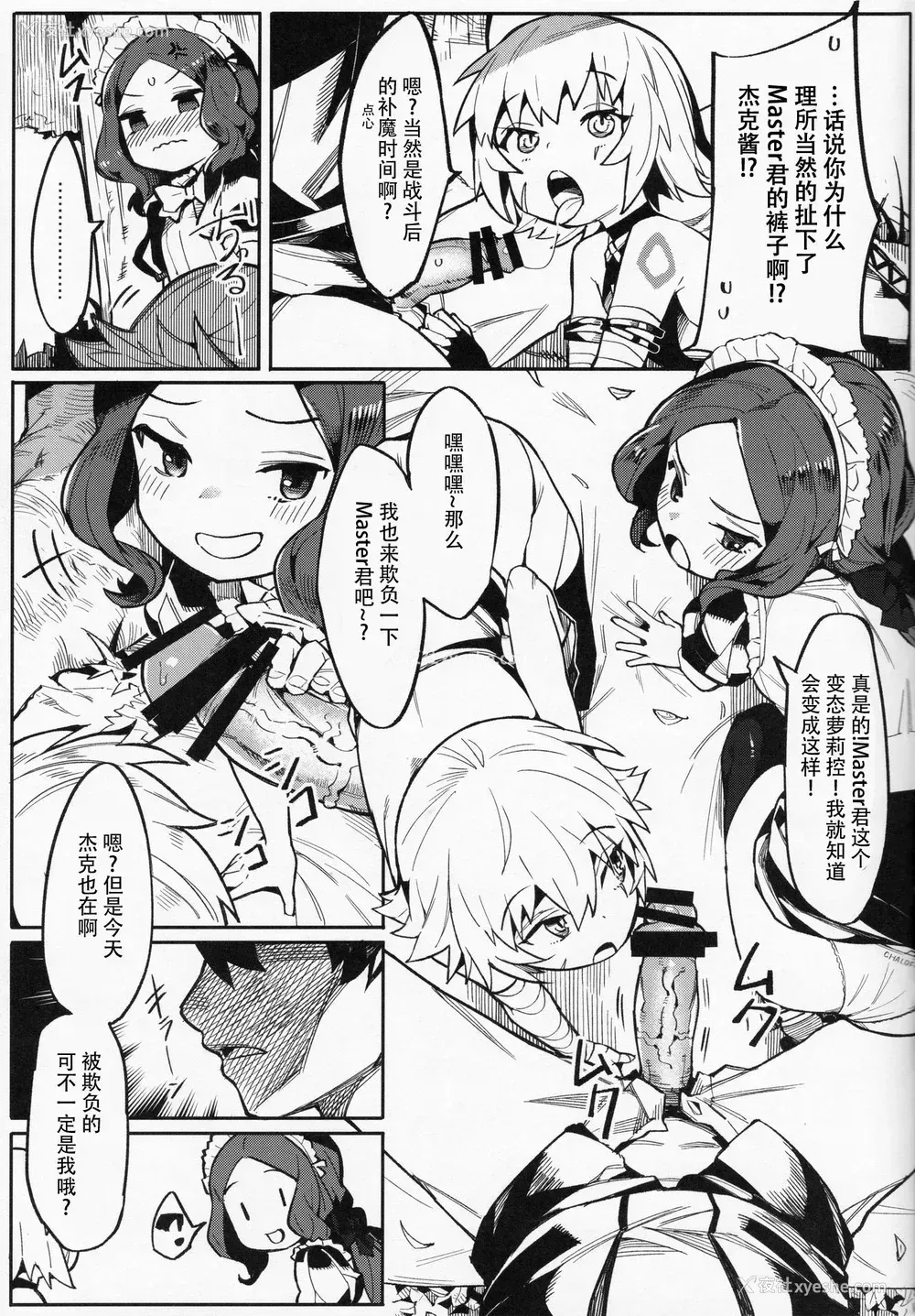 9P - (C97) [ウサギボス (半里バード9)] ダヴィンチちゃんは强くなりたい!! (Fate/Grand Order) [中国翻訳]
