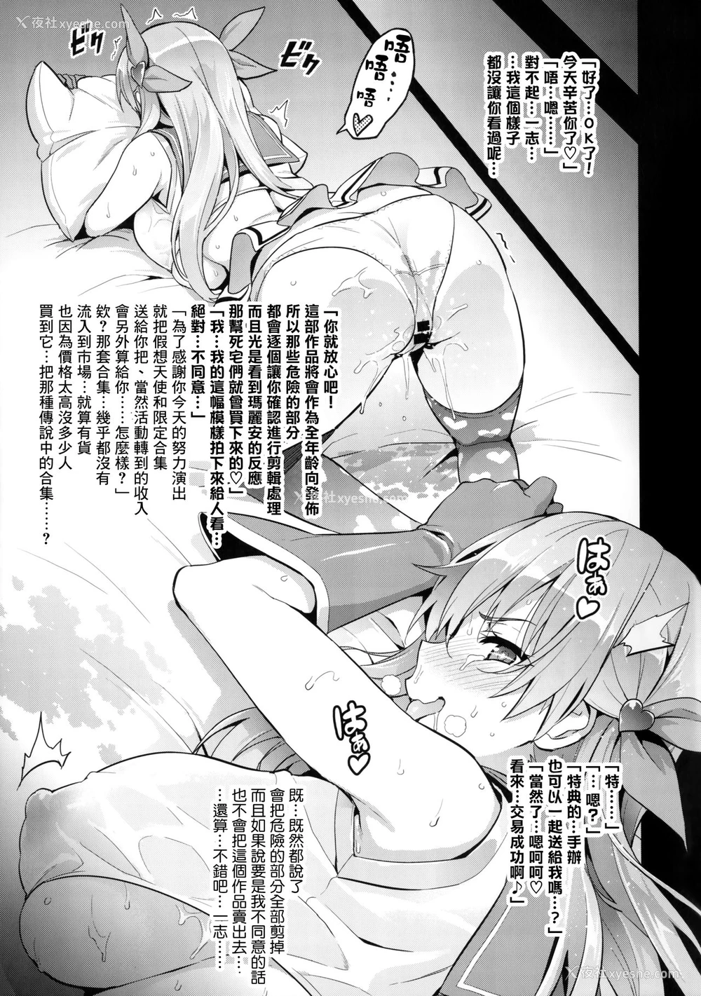 12P - (COMIC1☆11) [真珠贝 (武田弘光)] マリタマ (レコラヴ)