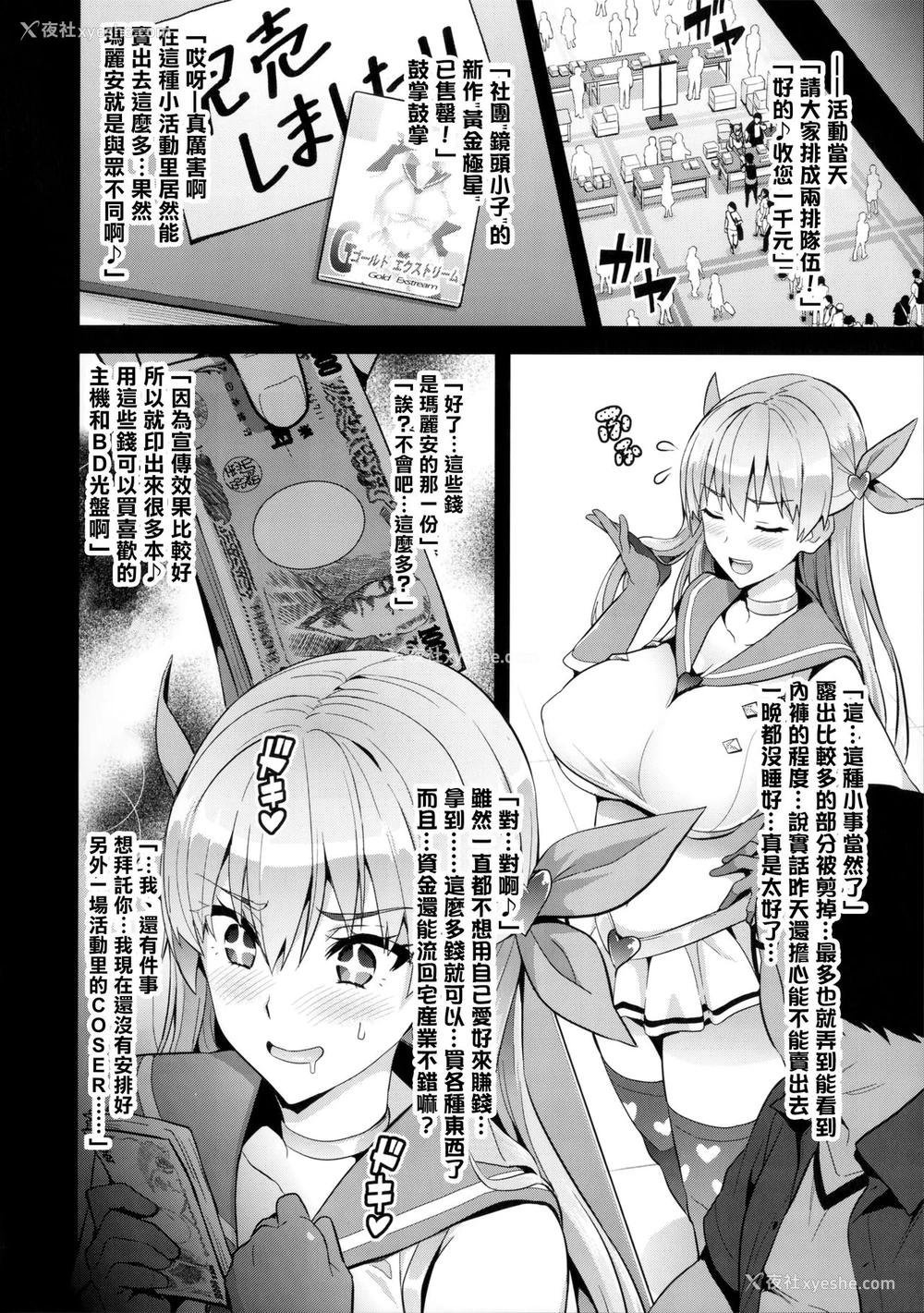 13P - (COMIC1☆11) [真珠贝 (武田弘光)] マリタマ (レコラヴ)